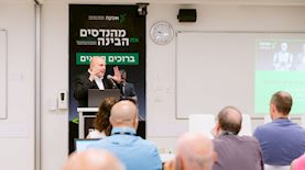 כנס השפעת הבינה המלאכותית, צילום: לילך ברעם
